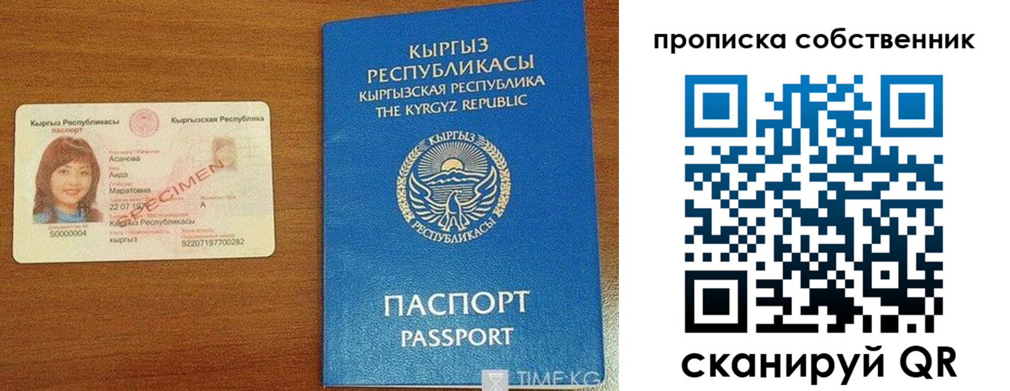 прописка для работы в Дзержинске