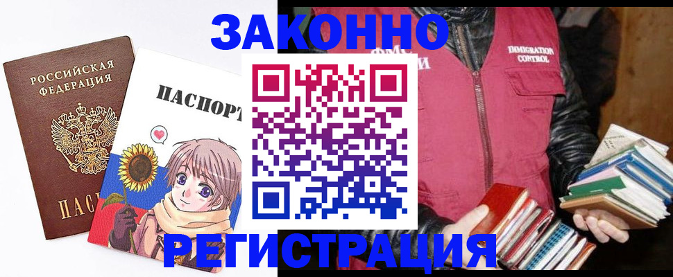 миграционный учет в Дзержинске