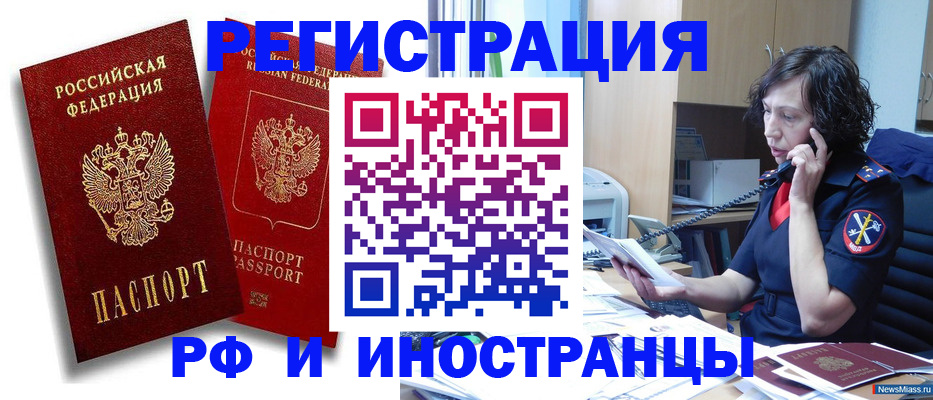 временная регистрация адрес в Дзержинске